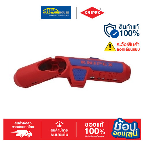 KNIPEX ตัวปอกสาย coax cable 169502SB