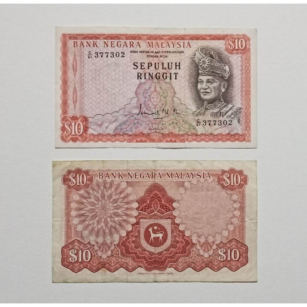 2nd Series Ismail Mohd Ali RM10 Paper 1972-1976 ปี