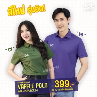 Warrix เสื้อโปโลวอริกซ์ ใส่ทำงาน ใส่สบาย ไม่ต้องรีด สีล้วนรุ่น WAFFLE WA-222PLACL34 สีทอง/น้ำเงิน