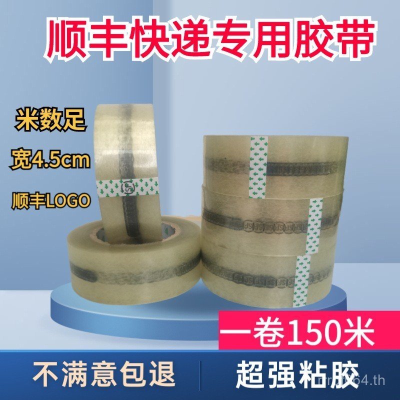 โลโก้ปิดผนึก SF โปร่งใส Express เทปม้วนขนาดใหญ่ Express เทปบรรจุความหนืดสูง SF เทปบรรจุภัณฑ์ VGQX