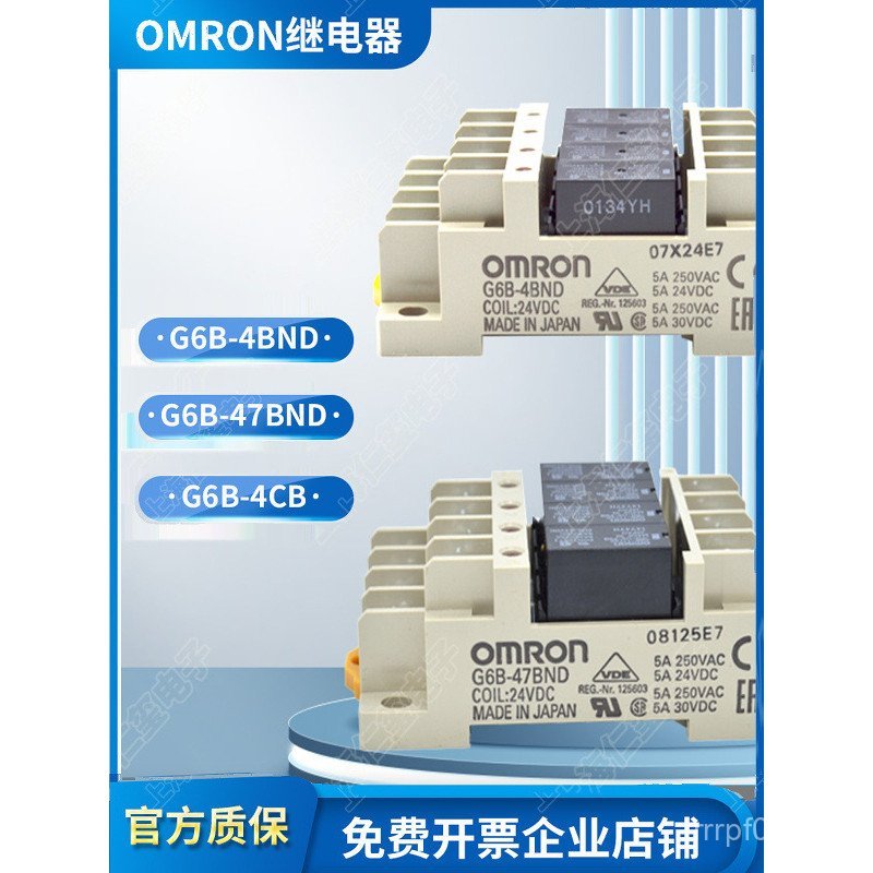 G6B-47BND G6B-4BND โมดูล DC24VG6B-1114P-USG6B-4CB NOJL