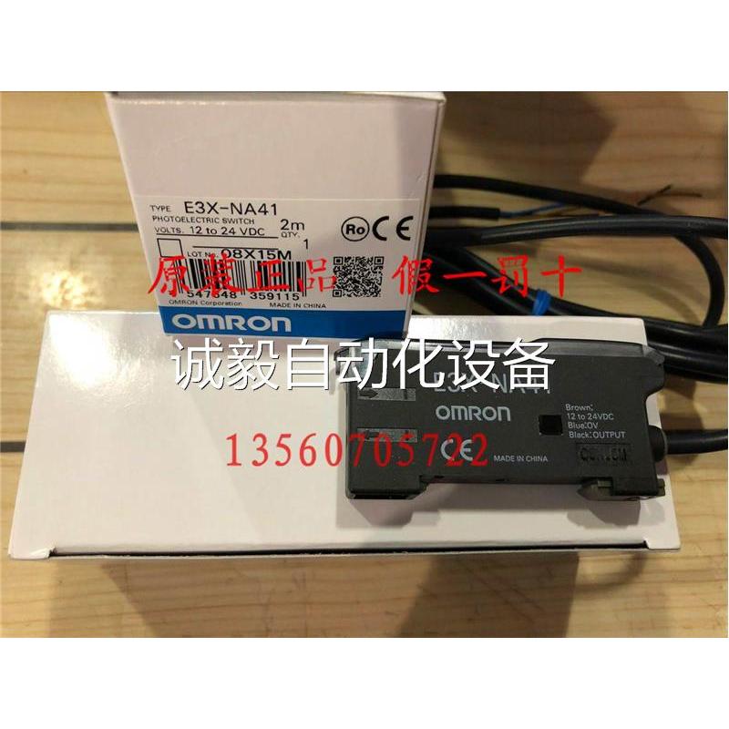 ใหม่ของแท้ E3X-NA41 2M Optical Fiber Amplifier PNP เอาต์พุต Chengyi Automation อุปกรณ์