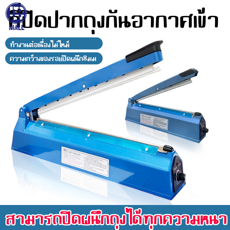 【ส่งด่วน1วัน】เครื่องซีล เครื่องซีลปิดปากถุง รุ่น PFS-100/200/300/400 แถมลวดเปลี่ยน1ชุด / Accurate