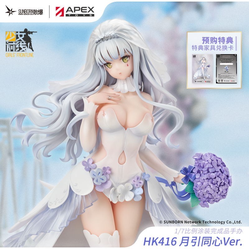[คลังสินค้าพร้อม] Girls Frontline APEXTOYS HK416-Moon Introduction Concentric Figure