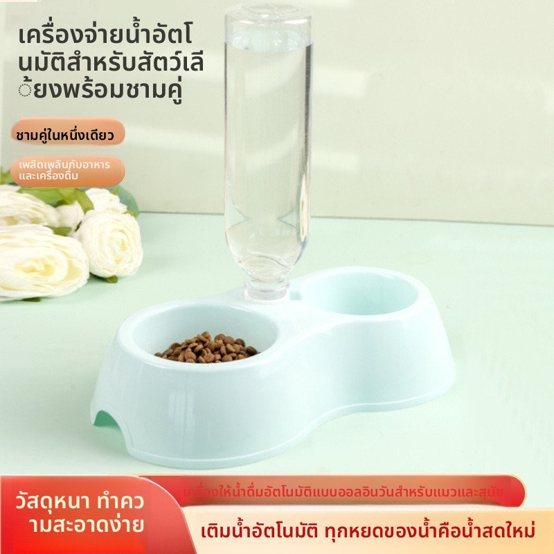 Feeder ชามคู่อาหาร Universal Water Candy สีชามแมวแบบบูรณาการเก็บน้ําสัตว์เลี้ยงแมวสุนัข Anti-คว่ําอั