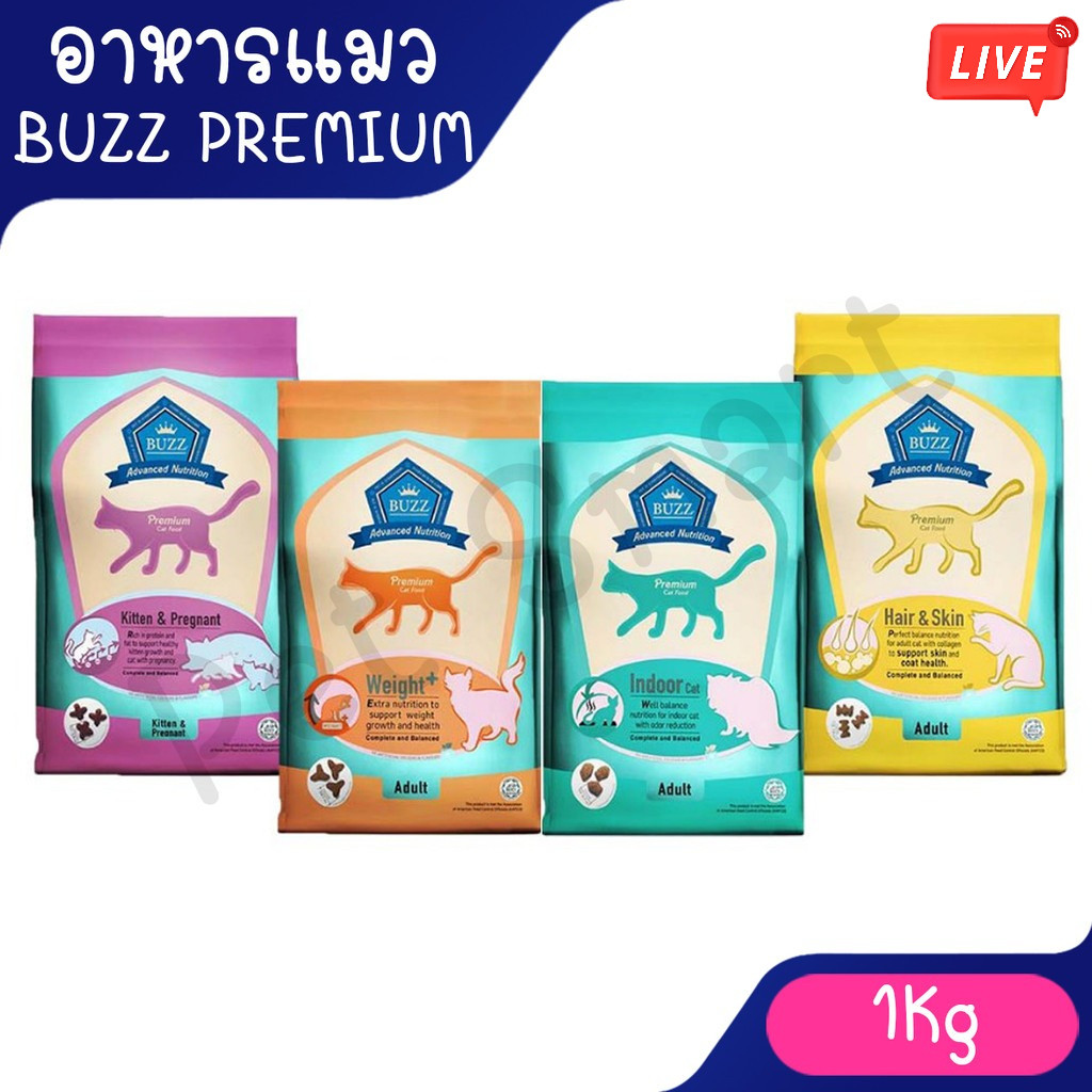 live [1Kg] Buzz cat Premium บัซซ์ แคท พรีเมี่ยม อาหารแมวสูตรพรีเมี่ยม