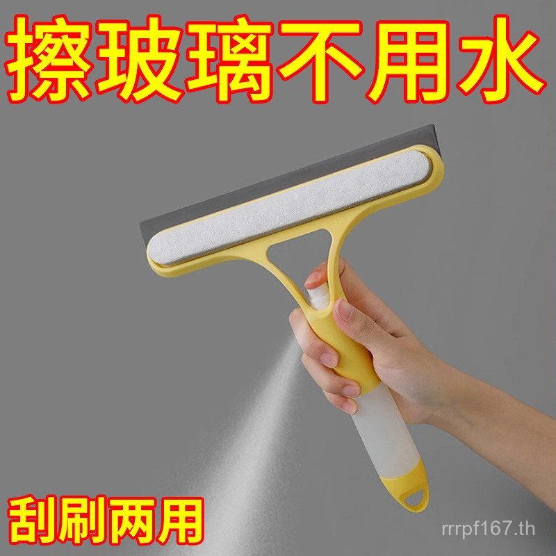 Dedicated Handy Tool Wiper Multifunctional Glass Window Scraper Three-In-One Scraper Double-Sided Wi