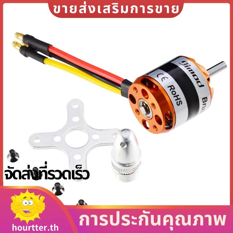 Fixed-Wing Drone ใช้งานร่วมกับ D2836 มอเตอร์ไร้แปรง 2836 2-4S Lipo 4 มม. เส้นผ่านศูนย์กลางเพลาเหมาะส