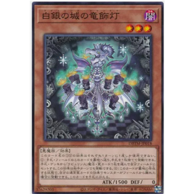 [การ์ด Yugioh JP] DBTM-JP018 Labrynth Chandra - ทั่วไป