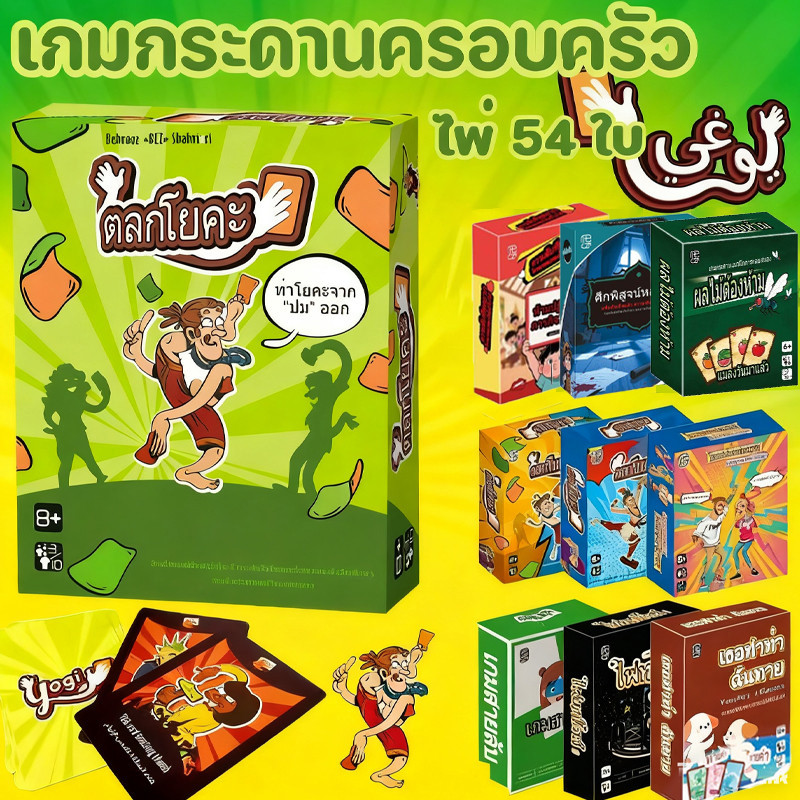 COD เกมกระดานโยคะสนุกๆ เกมกระดานครอบครัว เกมปาร์ตี้โยคะ เกมโต๊ะปฏิสัมพันธ์พ่อแม่ลูก