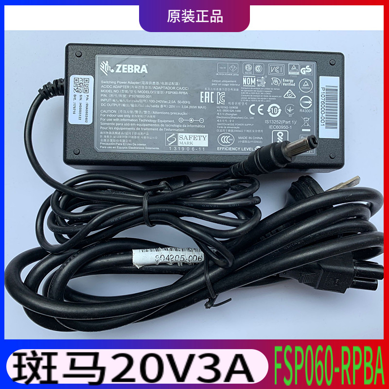 Guangdong Sea Zebra Printer GK888TT tlp-3844 LP2844 อะแดปเตอร์แปลงไฟ 20V3A สายชาร์จ