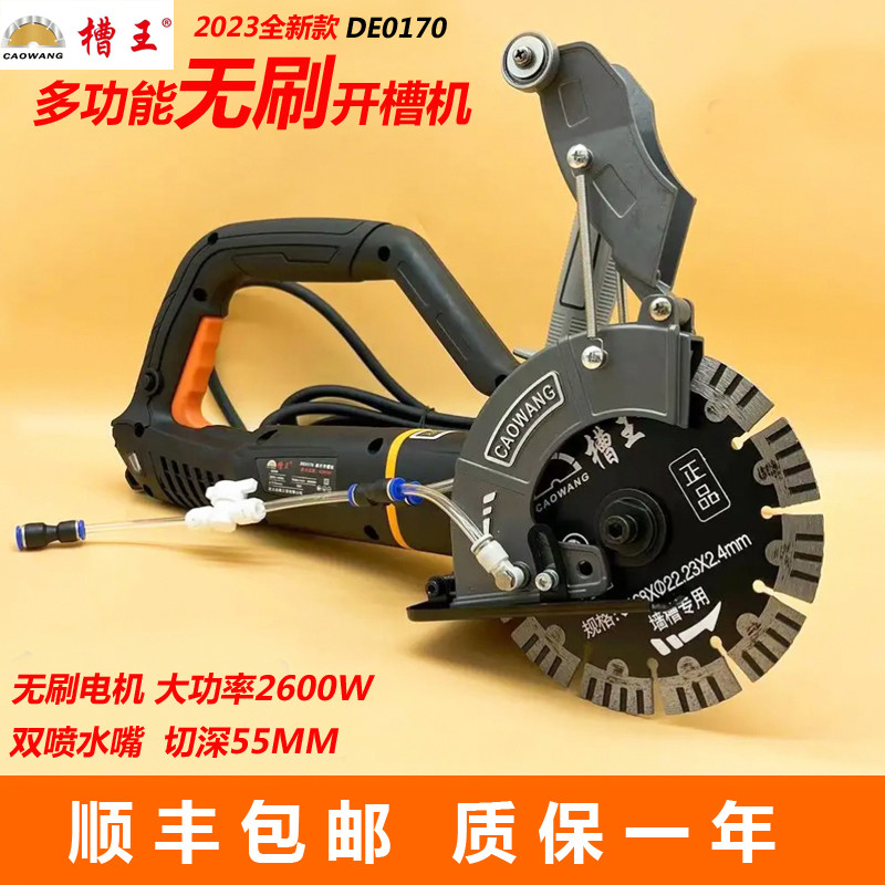 Slot King Single Double-Piece Slotting Machine คอนกรีตพร้อมน้ําปราศจากฝุ่นไฟฟ้าการติดตั้งผนังสล็อตกล
