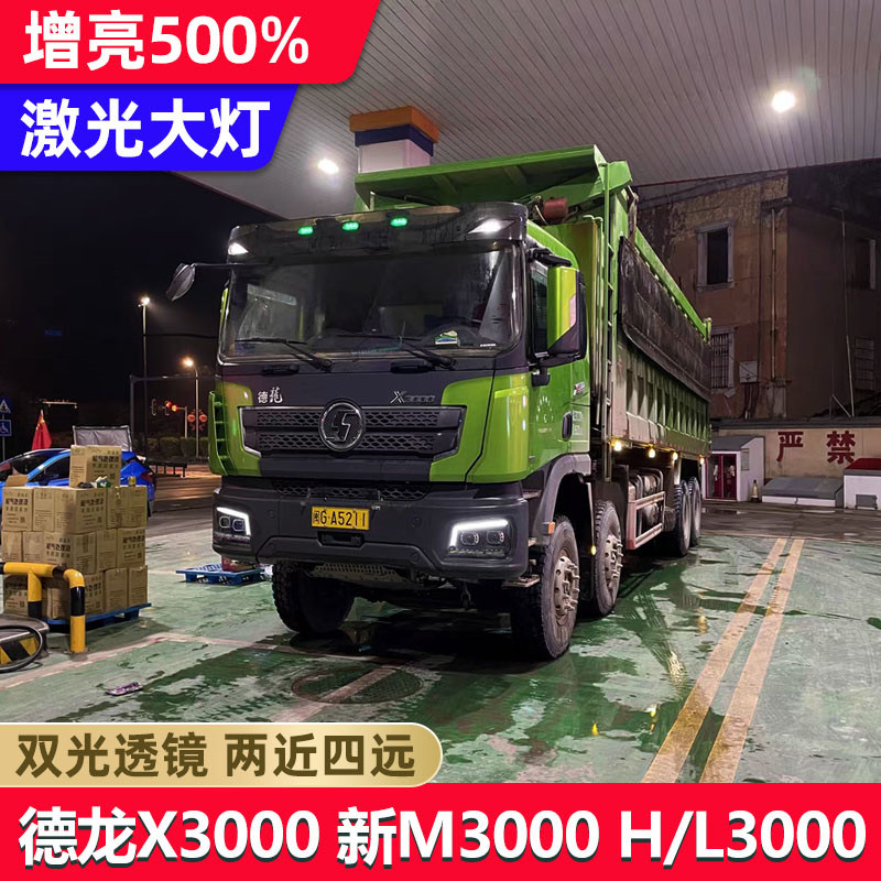 เหมาะสําหรับ X3000 X3000 ใหม่ M3000 ชุดไฟหน้า LED เลเซอร์ L3000 ดัดแปลง Super Bright Dual เลนส์