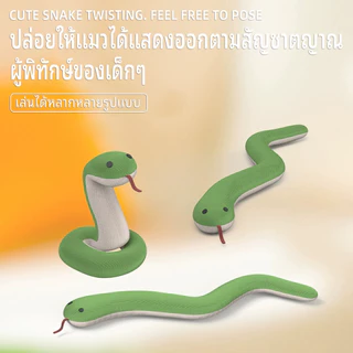 ของเล่นแมวรูปงู มีใบแคทนิปในตัว ส่งเสียงได้เมื่อเล่น ช่วยลับฟัน ทนต่อการกัด เล่นได้นาน