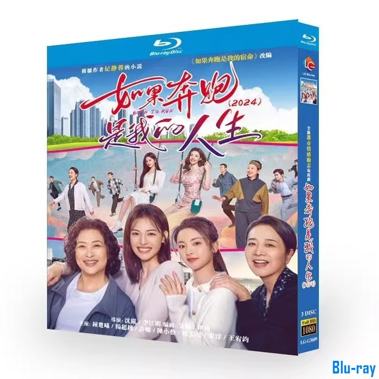 [BRAND NEW SEALED] ละครจีน Born to Run (2024) 3-Disc Blu-ray Boxed
