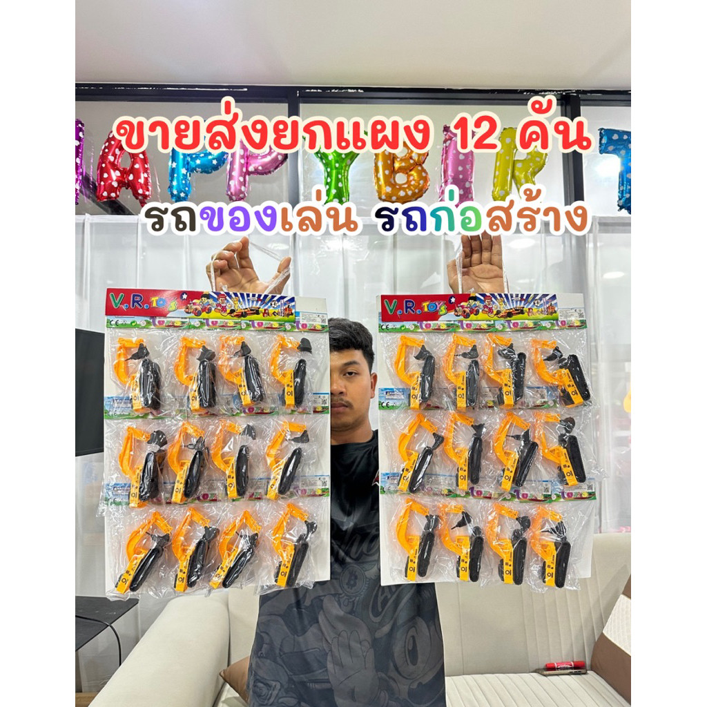 NPT  (ขายส่งยกแผง12ชิ้น) รถแม็คโครเด็กเล่น ของเล่นเด็ก รถก่อสร้าง รถของเล่น NP.468A