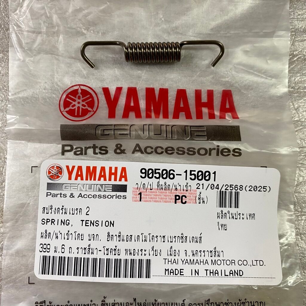 90506-15001 สปริงดรัมเบรค2 FINN 2018-2021 , FINO125 , GT125 อะไหล่แท้ YAMAHA
