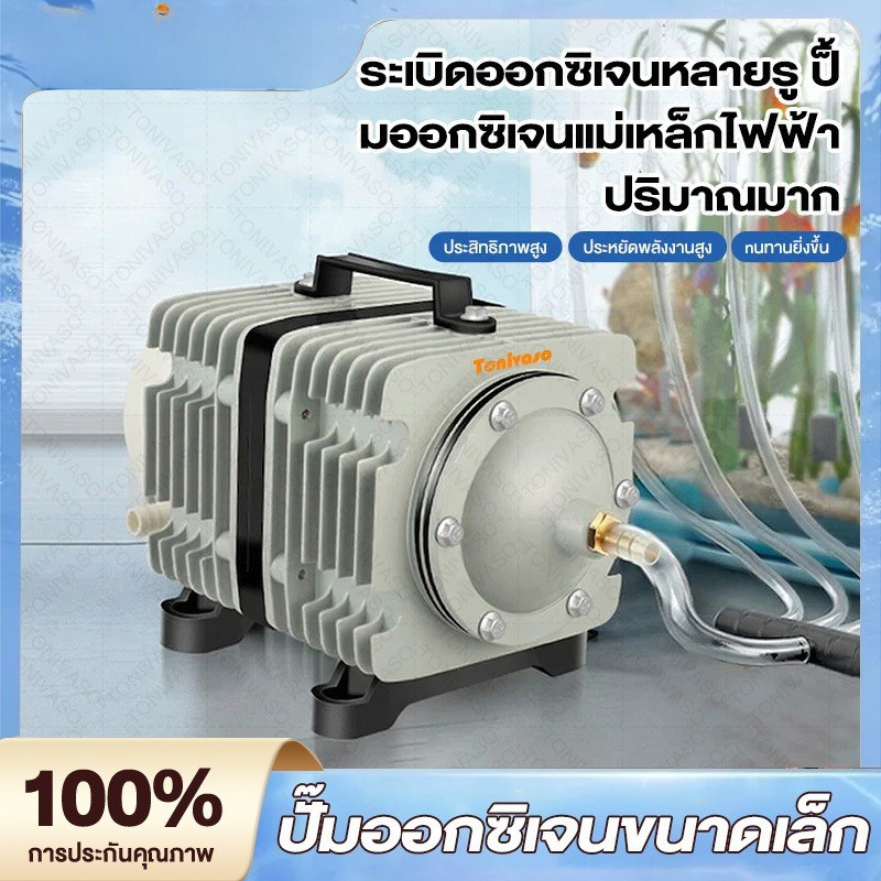 ปั๊มออกซิเจน 45W ACO-318 ปั๊มออกซิเจน ปั๊มลมลูกสูบ เครื่องเติมอากาศ ออกซิเจนตู้ปลา ออกซิเจนกุ้ง ปั๊มบ่อปลา ปั๊มตูู้ปลา