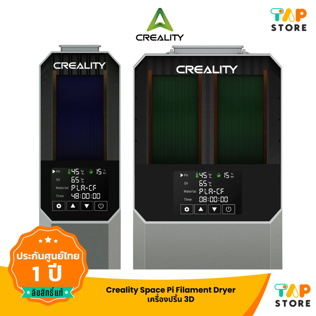 Creality Space Pi Filament Dryer, 3D พร้อมเครื่องทําความร้อน PTC, 45-70°ค 360° หน้าจอสัมผัส LCD