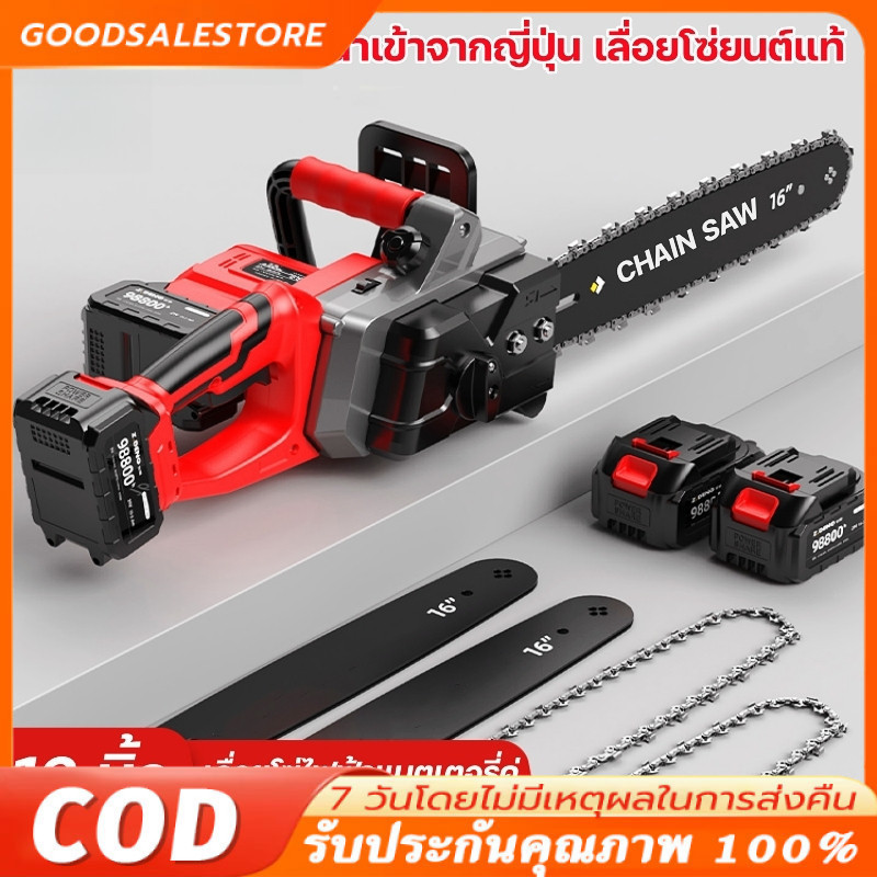 7280W เลื่อยไฟฟ้าไร้สาย เลื่อยโซ่ไรสาย 12นิ้ว เลื่อยโซ่แบตเตอรี่ เลื่อยไฟฟ้าแบต เลื่อยตัดไม้ พลังเพียงพอ ตัดไม้ได้สบาย