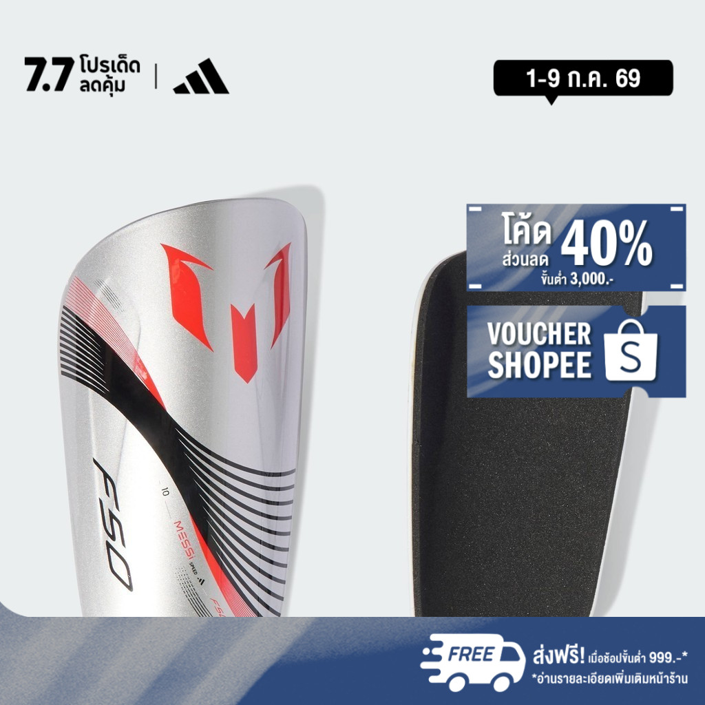 adidas Football Messi Club Shin Guards Unisex Silver JV5109