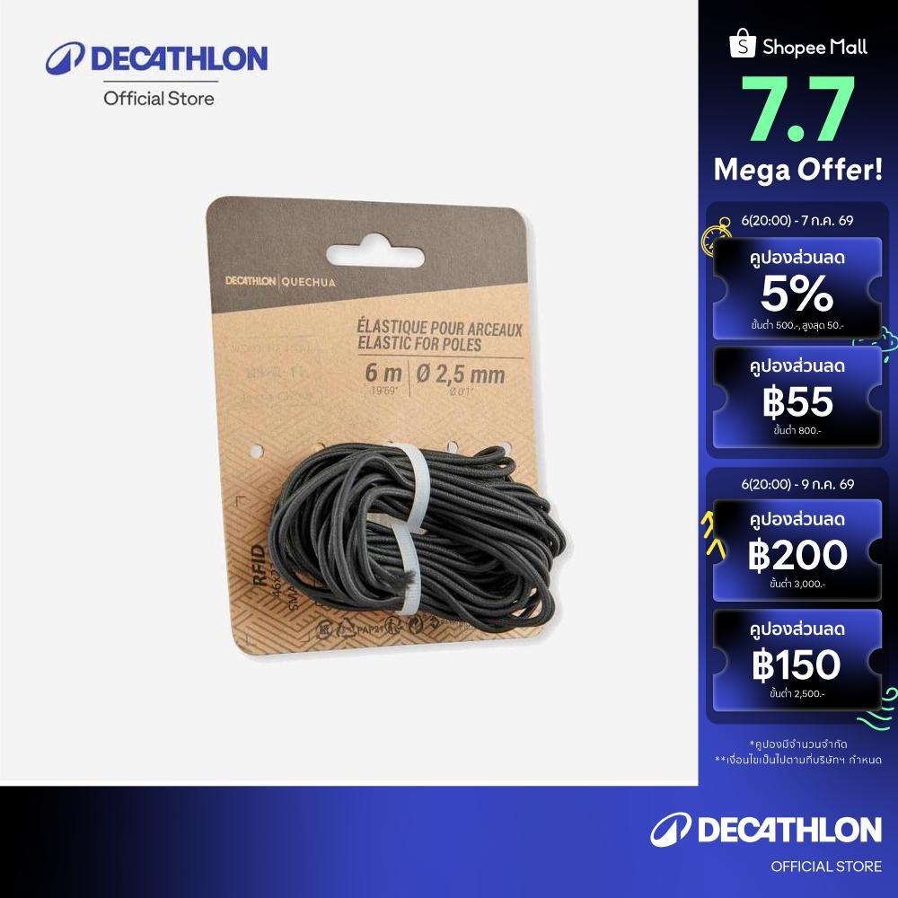 Decathlon 6M Replacement Elastic For Tent Hoops เชือกยึดร้อยเสาเต็นท์สำหรับเปลี่ยนทดแทน (ยาว 6 เมตร) Black
