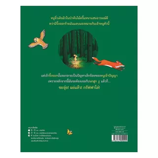 นายอินทร์ หนังสือ กรัฟฟาโล่ (ปกแข็ง/บาร์ใหม่)
