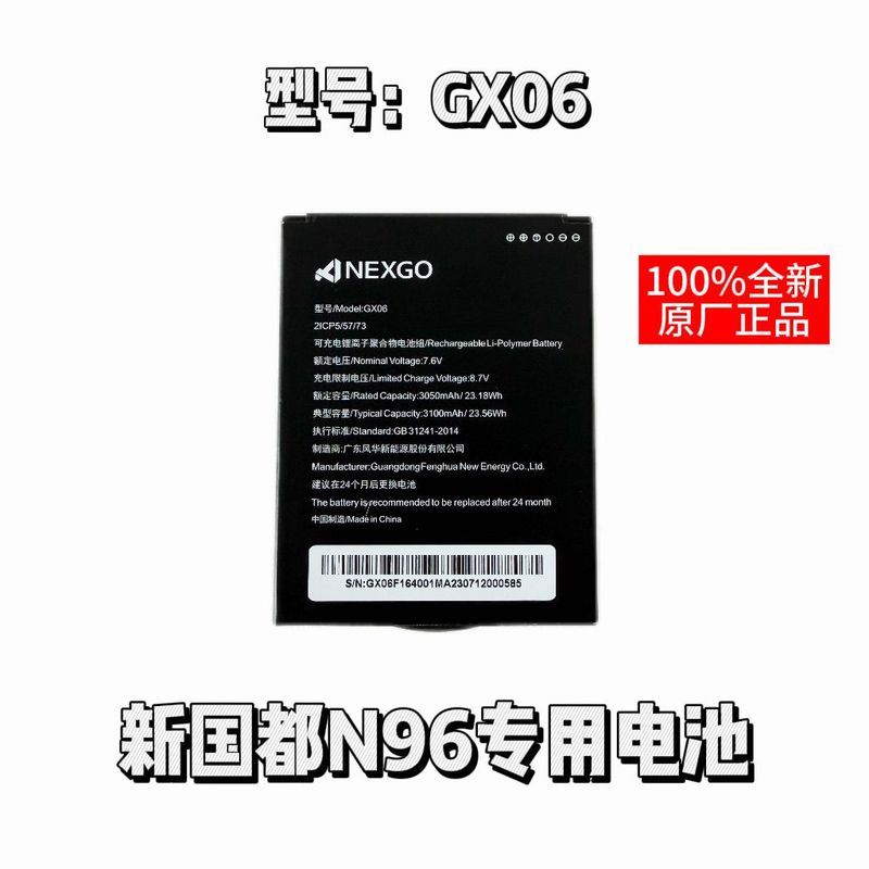 แบตเตอรี่เฉพาะประเทศ N96 ใหม่ NEXGO GX ใหม่เอี่ยม063050MAh NEXGO N96 เฉพาะ
