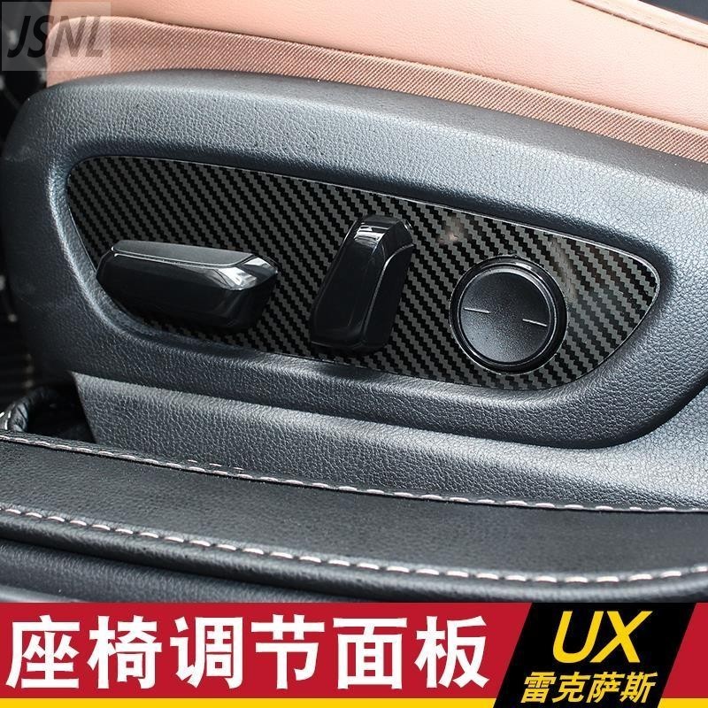 Lexus ทุ่มเทให้กับ 19 Lexus Lexus UX260h/UX200 แผงปรับที่นั่งดัดแปลงภายใน ES การปรับเปลี่ยน