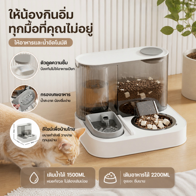 PP A35 ที่ให้อาหารสัตว์เลี้ยง สเตนเลส ที่ให้น้ำสัตว์เลี้ยง ที่ให้อาหาร-น้ำอัตโนมัติ เกรดพรีเมี่ยม 2IN1