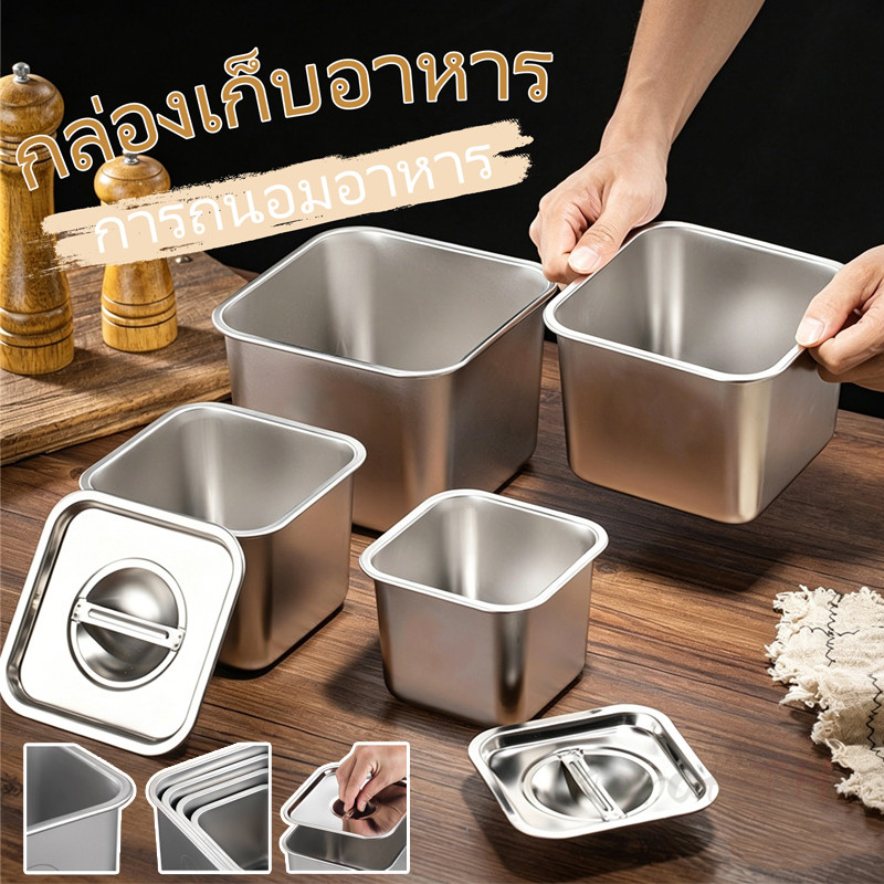 กล่องเก็บอาหาร ภาชนะปรุงรส กล่องเก็บอาหารสเตนเลส พร้อมฝาปิด ทรงสี่เหลี่ยม สําหรับใส่เครื่องปรุงรส ไม่ขึ้นสนิม
