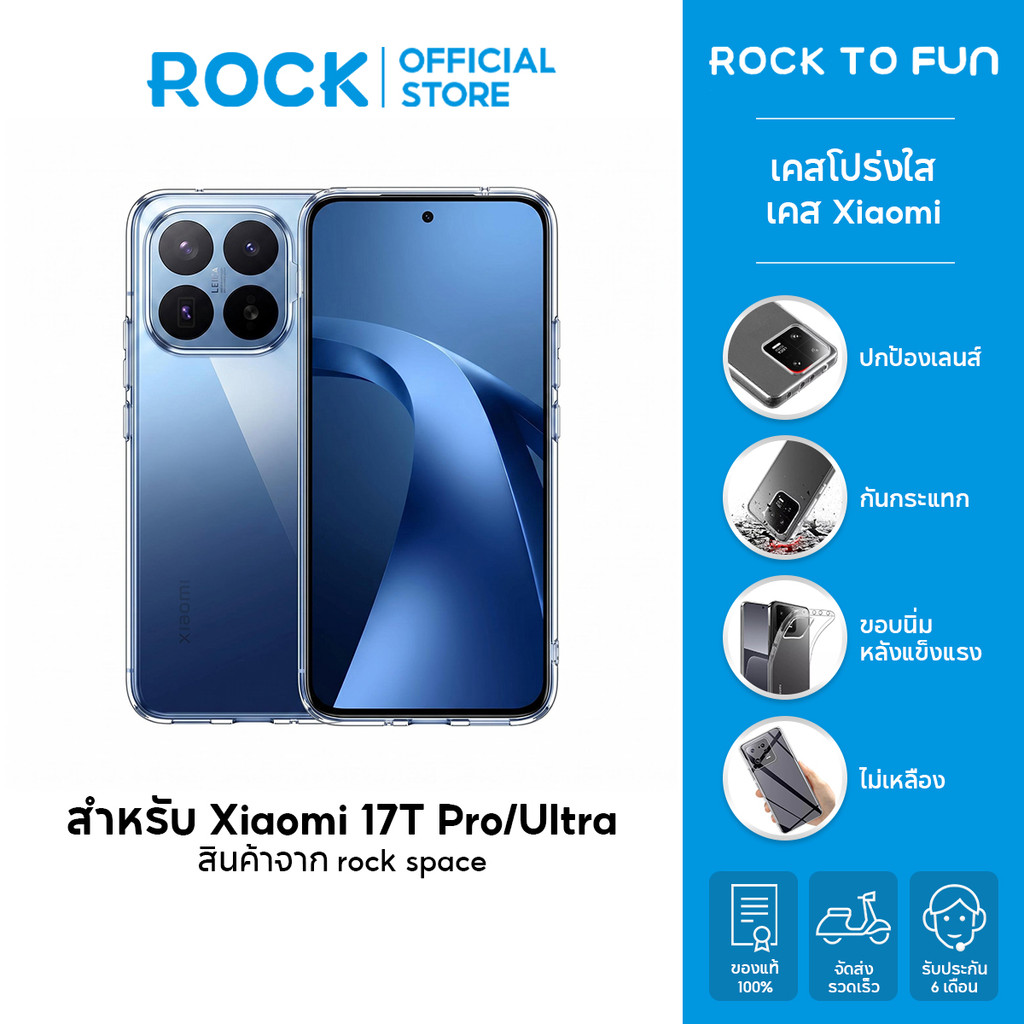 rock space เคส Xiaomi 17 Ultra/17/15 Ultra/15 เคส Xiaomi 15T Pro/14T /เคส Magnetic /เคสใส /จะไม่เปลี่ยนเป็นสีเหลือง