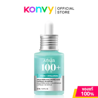 ANUA Serum อานัว เซรั่มบำรุงผิว 30ml (Niacinamide/PDRN Hyaluronic Acid)