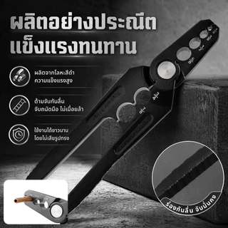 คีมจับท่อกลม คีมจับท่อทองแดง CT-301 คีมปรับรูปท่อทองแดง ท่อแอร์ เครื่องมือซ่อมท่อทองแดง ขนาด1/4 3/8 1/2 5/8 3/4และ7/8