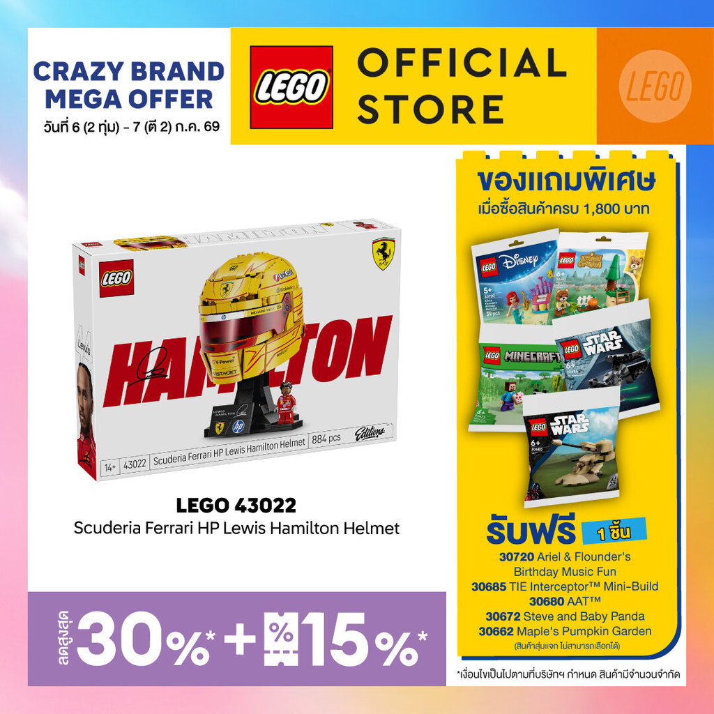 LEGO Editions Formula 1 43022 Scuderia Ferrari HP Lewis Hamilton Helmet (884 Pieces), Building Blocks, Kids Toy