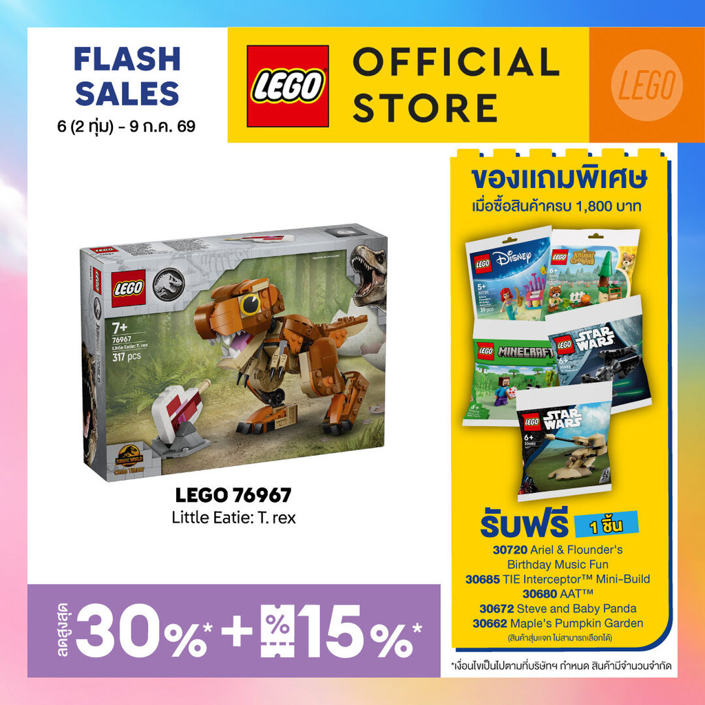 LEGO Jurassic World 76967 Little Eatie: T. rex (317pcs.), Building Blocks, Kids Toy