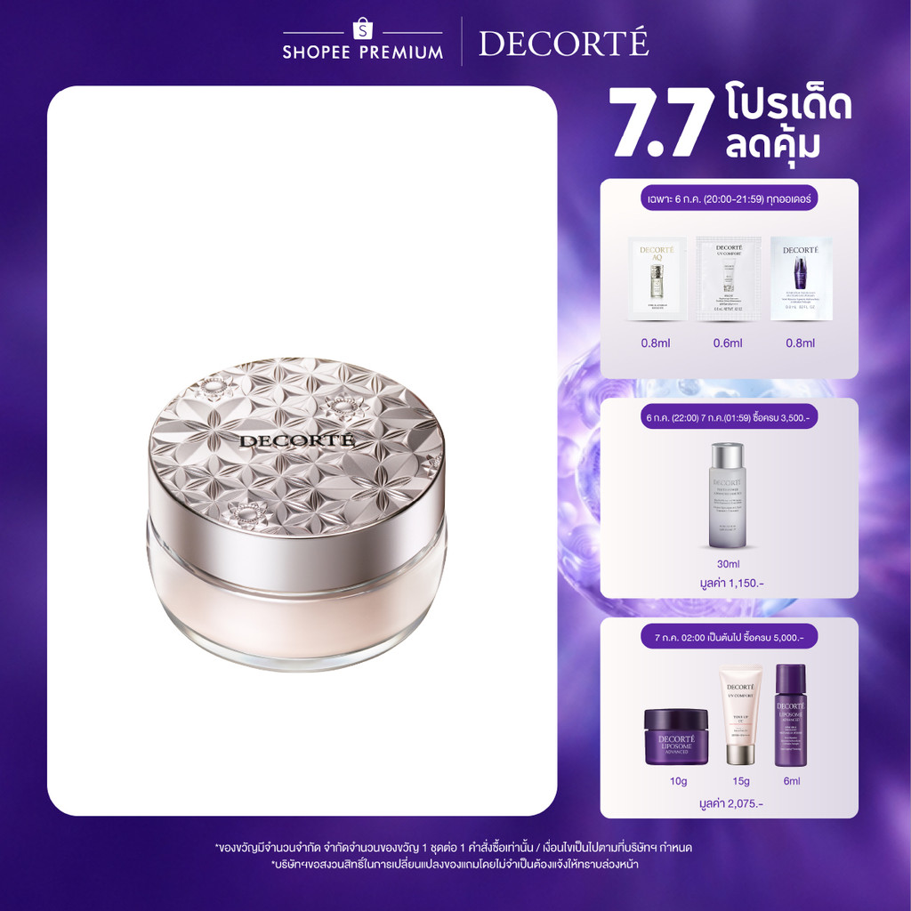 DECORTE Loose Powder แป้งฝุ่น DECORTE