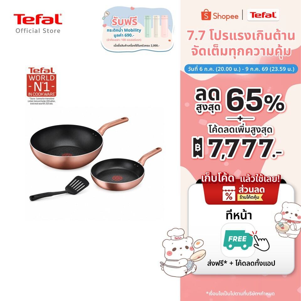 [สินค้าใหม่] Tefal กระทะ COOK & SHINE Wok pan ขนาด 24 ซม. รุ่น G8087895