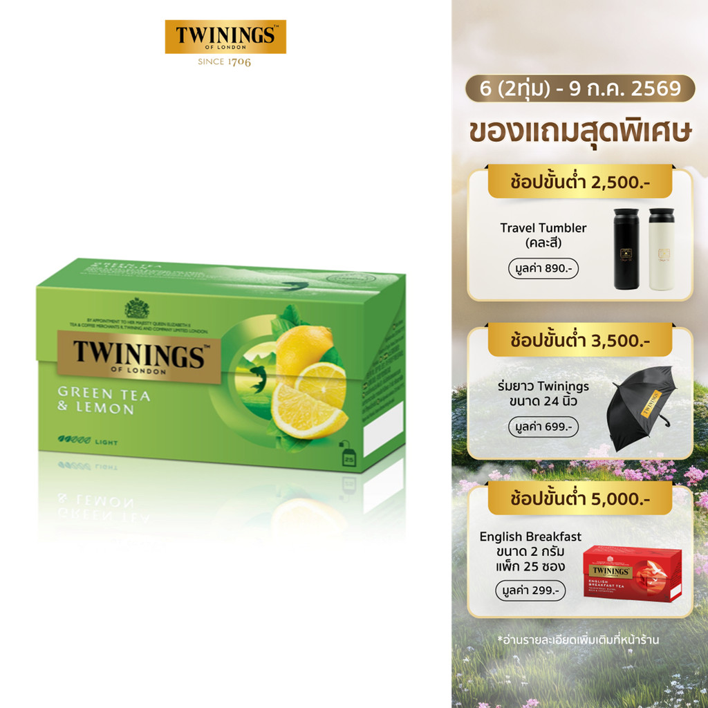 ทไวนิงส์ ชาเขียว กรีนที เลม่อน ชนิดซอง 1.6 กรัม แพ็ค 25 ซอง Twinings Green Tea Lemon 1.6 g. Pack 25 Tea Bags