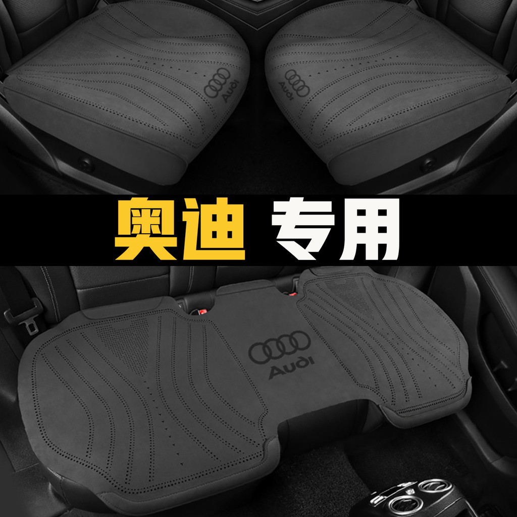 ใช้เบาะรองนั่งรถยนต์แบบพลิก a6l Audi เบาะรองนั่งขนสัตว์เหมาะสําหรับ q5lalqa7ql รถใหม่ Universal Four