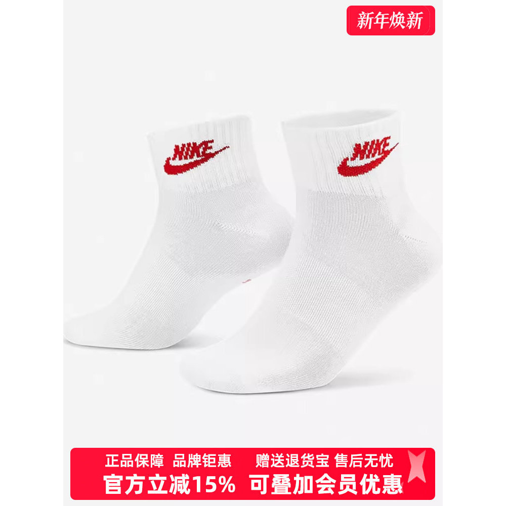 Nike Nike Mens Socks ถุงเท้าผู้หญิง 2026 Spring New Style NSW EVERYDAY Casual Socks DX5074