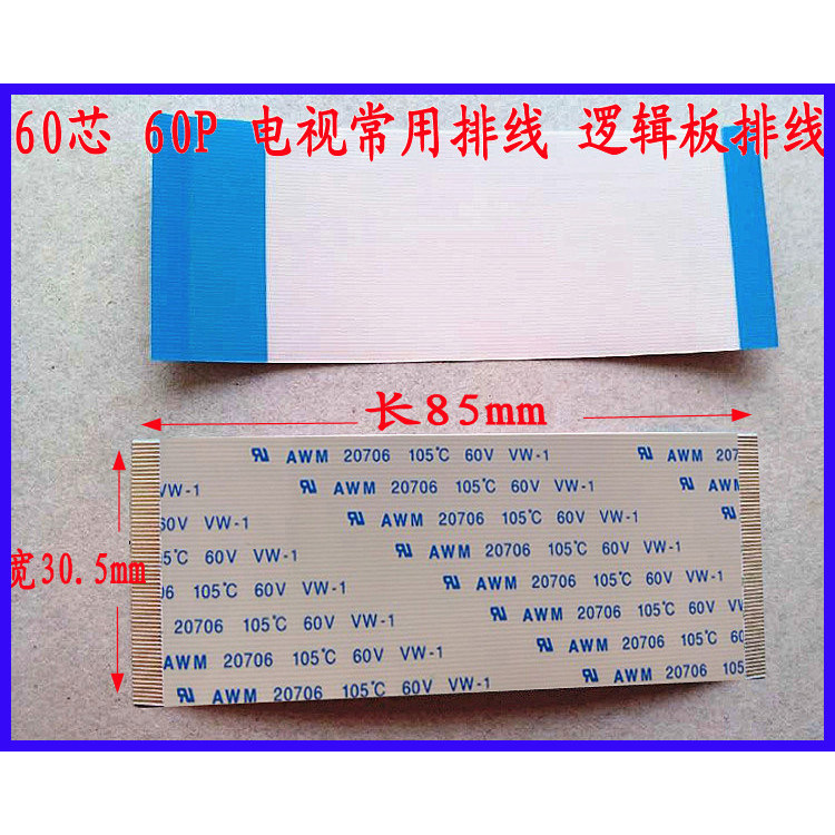 AWM20861 AWM2070 105C 60V TCL L32M61 สายบอร์ดลอจิก 60P-85MM ความยาว-A