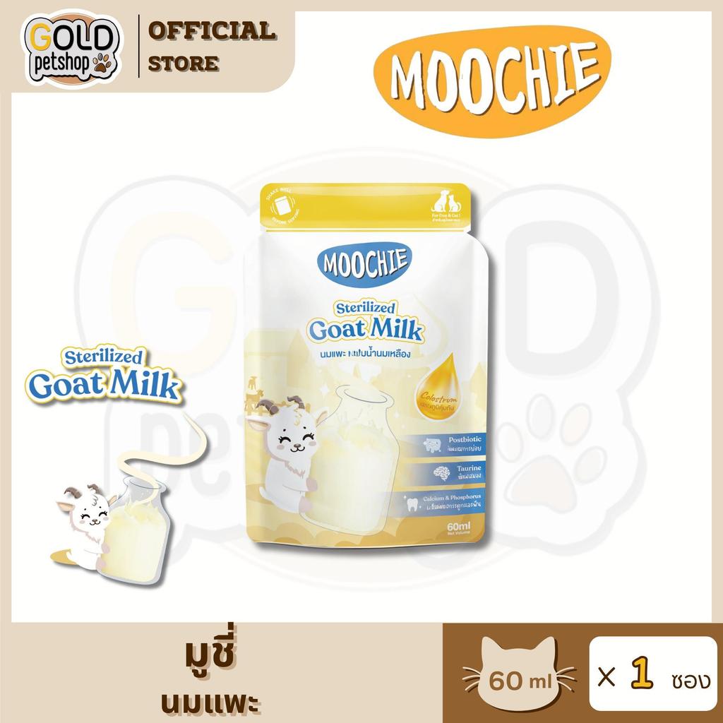 Moochie Goat Milk with Colostrum มูชี่นมแพะสเตอริไลส์ สำหรับ สุนัขและแมว ขนาด 60ml. [1 ซอง]