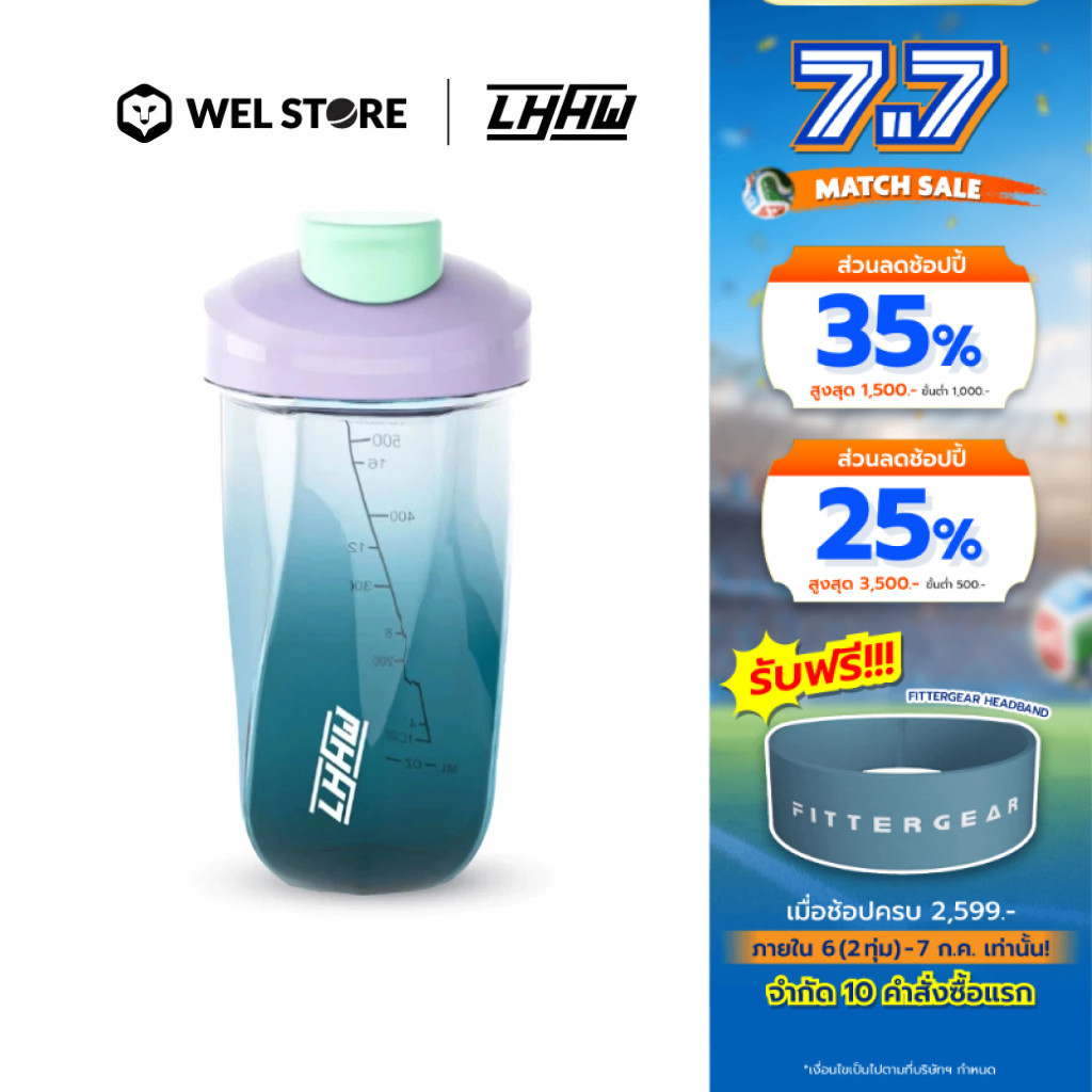 WELSTORE LHHW VORTEX SHAKER  600ML เเก้วเชค ไม่ต้องใช้ลูกบอลช่วยเชค