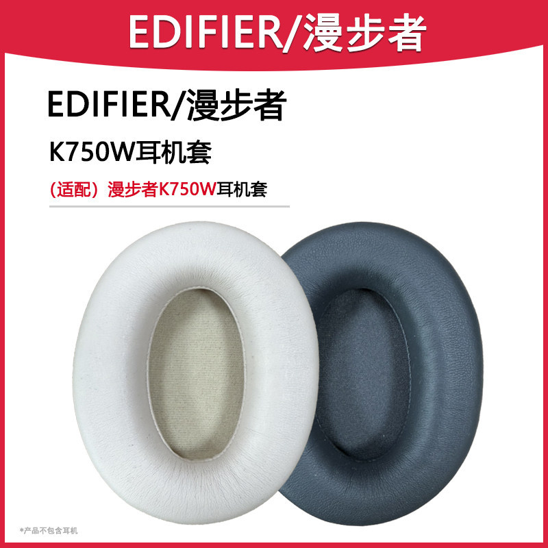[ผลิตภัณฑ์ใหม่] เหมาะสําหรับ EDIFIER/EDIFIER K750W เคสหูฟัง k750w Earmuff ฟองน้ําฝาครอบหูฟังอุปกรณ์เ