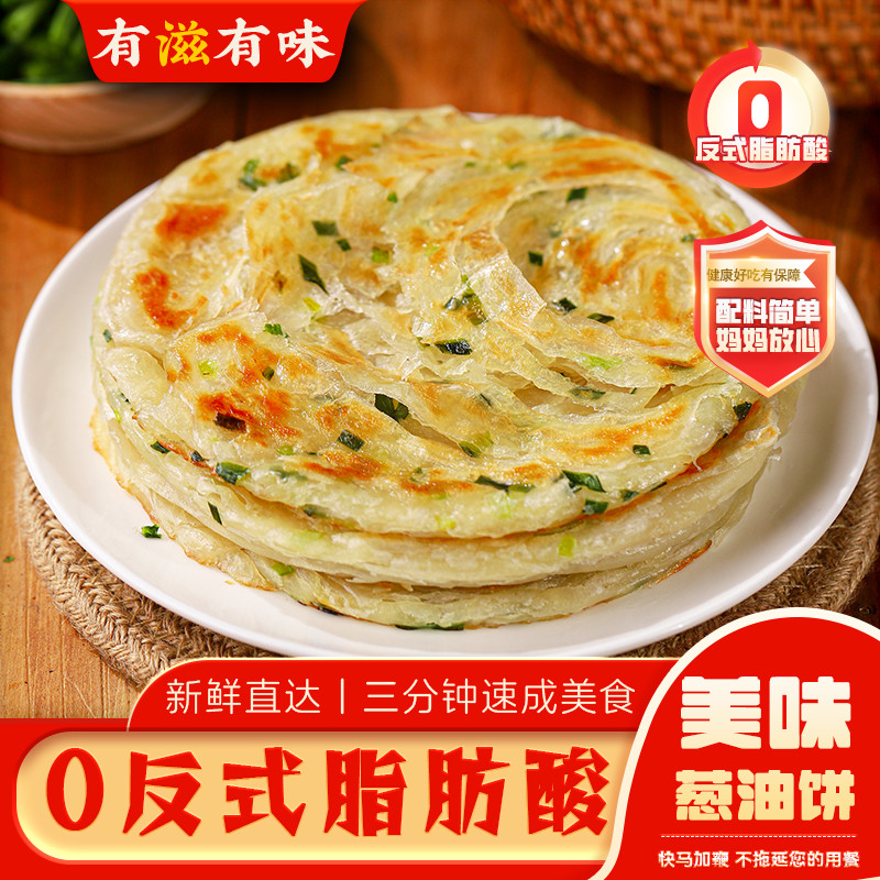 Old Shanghai Scallion Pancake อาหารเช้าผลิตภัณฑ์กึ่งสําเร็จรูป Scallion Pancake Old-fashioned Health