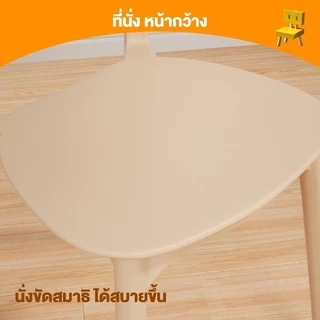 (ซื้อ 1 แถม 1) เก้าอี้กินข้าว พลาสติกมีพนักพิง สไตล์มินิมอล Plastic Dining Chair