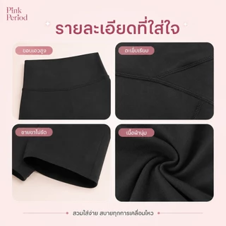 Pink Period กางเกงเลกกิ้ง ไร้รอยต่อ กางเกงโยคะ ยกก้นและกระชับหน้าท้อง เลกกิ้ง ลื่นสบาย กระชับ เก็บทรงสวย