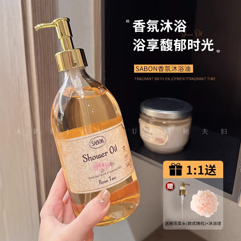 French sabon Shower Oil กลิ่นหอมติดทนนาน Moisturizing Body Moisturizing Tender Smooth น้ําหอมเจลอาบน