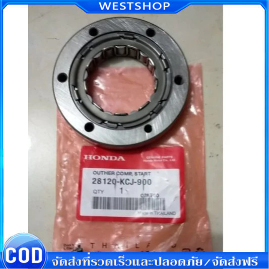 ชุดวันเวย์สตาร์ทมือ (คลัทช์สตาร์ท) One Way Starter Bendix Xr200 Xlr200 Xr150 XR125 28120-KCJ-900